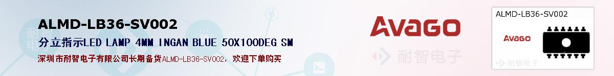 ALMD-LB36-SV002�ı��ۺͼ�������