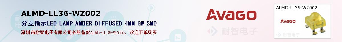 ALMD-LL36-WZ002ıۺͼ