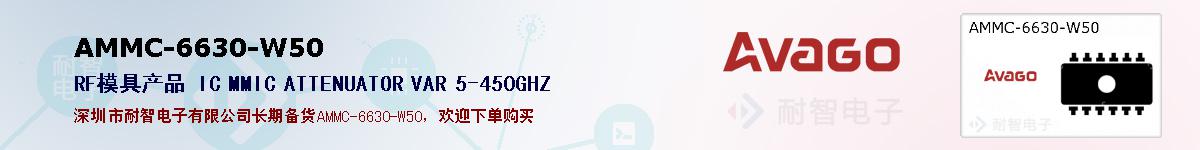 AMMC-6630-W50�ı��ۺͼ�������