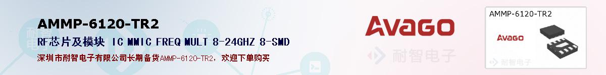 AMMP-6120-TR2ıۺͼ
