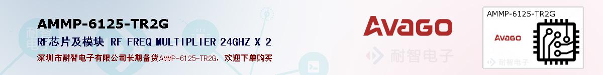 AMMP-6125-TR2G�ı��ۺͼ�������