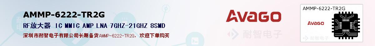 AMMP-6222-TR2G�ı��ۺͼ�������