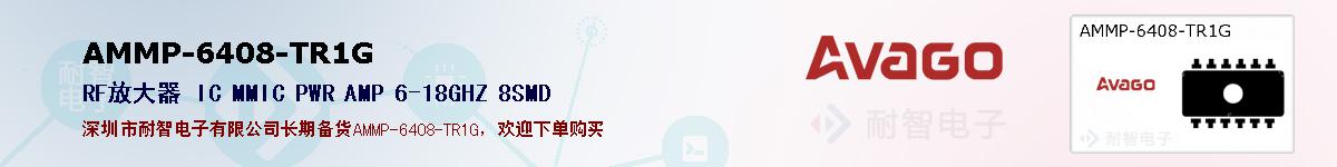 AMMP-6408-TR1Gıۺͼ