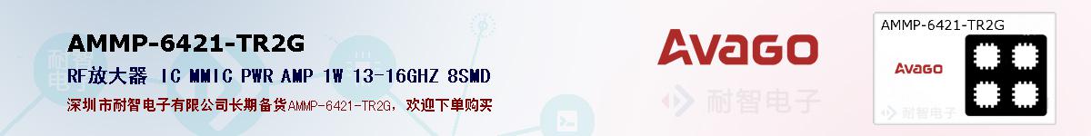 AMMP-6421-TR2G�ı��ۺͼ�������