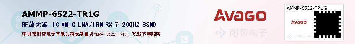 AMMP-6522-TR1G�ı��ۺͼ�������