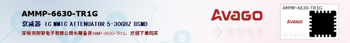 AMMP-6630-TR1G�ı��ۺͼ�������