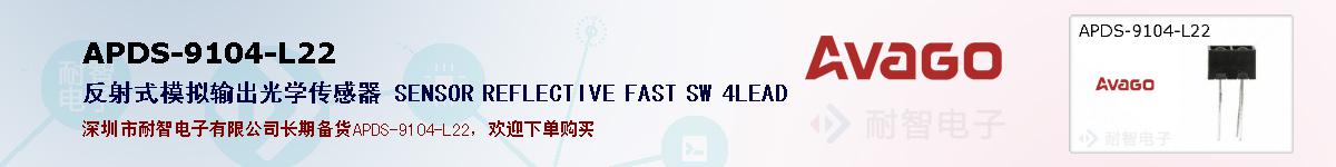 APDS-9104-L22�ı��ۺͼ�������