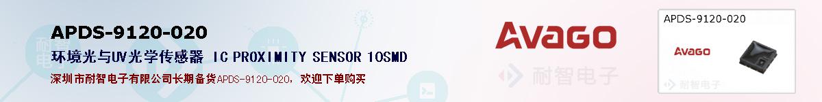 APDS-9120-020�ı��ۺͼ�������