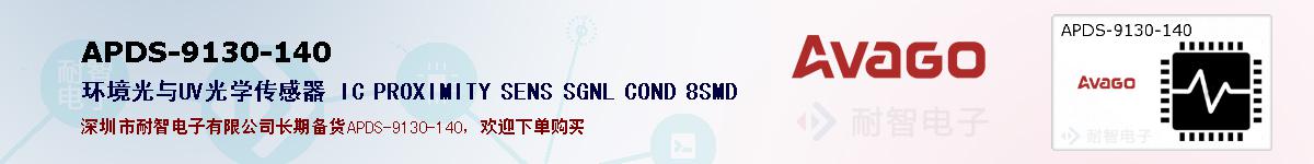 APDS-9130-140�ı��ۺͼ�������