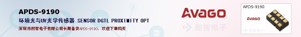 APDS-9190�ı��ۺͼ�������