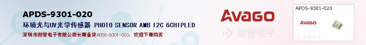 APDS-9301-020ıۺͼ