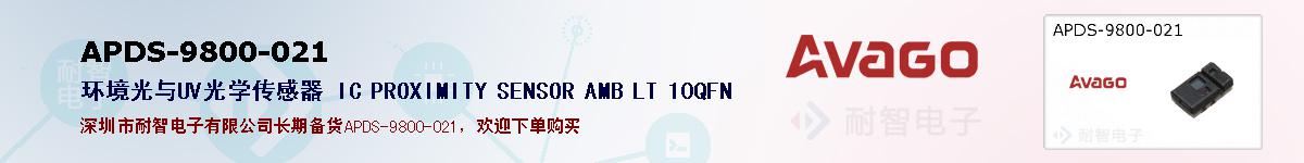 APDS-9800-021�ı��ۺͼ�������