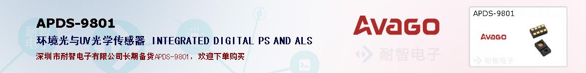 APDS-9801ıۺͼ
