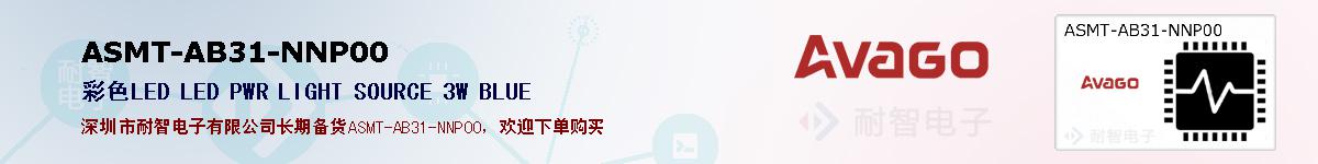 ASMT-AB31-NNP00ıۺͼ