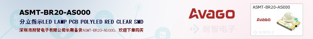 ASMT-BR20-AS000ıۺͼ