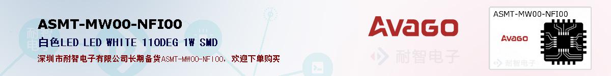 ASMT-MW00-NFI00ıۺͼ