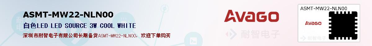 ASMT-MW22-NLN00�ı��ۺͼ�������