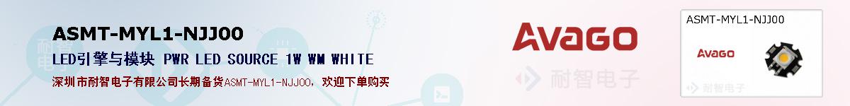 ASMT-MYL1-NJJ00ıۺͼ