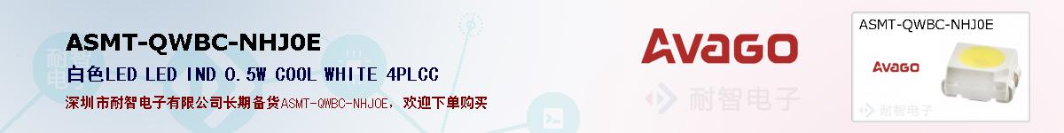 ASMT-QWBC-NHJ0E�ı��ۺͼ�������