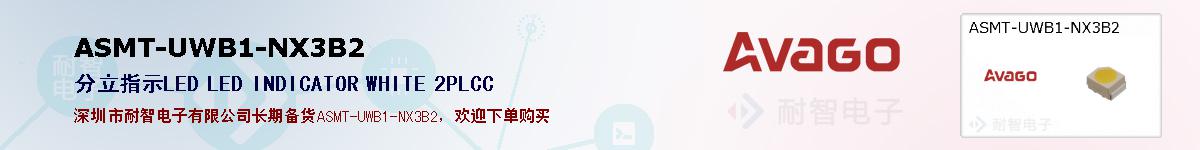 ASMT-UWB1-NX3B2ıۺͼ