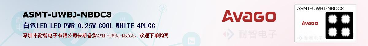 ASMT-UWBJ-NBDC8ıۺͼ