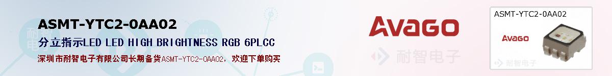 ASMT-YTC2-0AA02ıۺͼ