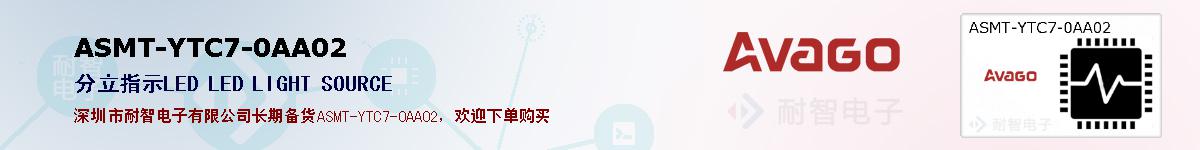 ASMT-YTC7-0AA02ıۺͼ