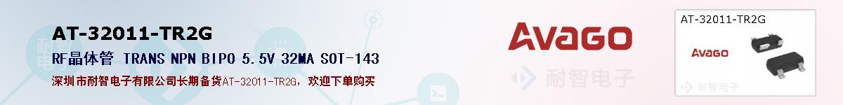 AT-32011-TR2Gıۺͼ