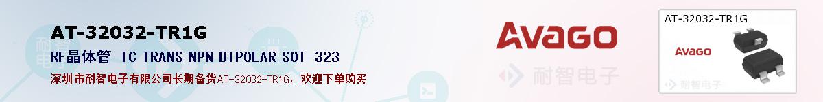 AT-32032-TR1G�ı��ۺͼ�������