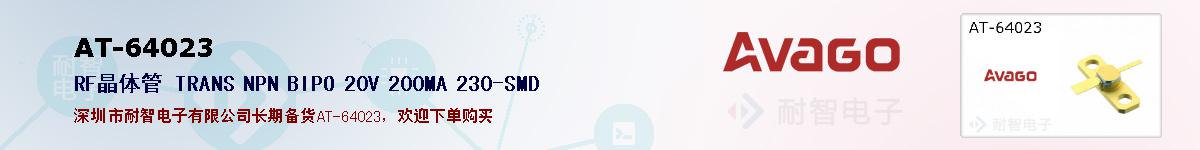 AT-64023�ı��ۺͼ�������