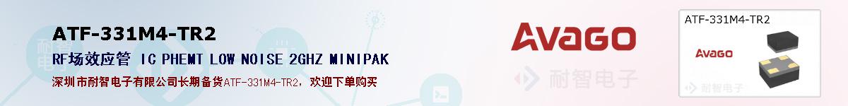 ATF-331M4-TR2�ı��ۺͼ�������