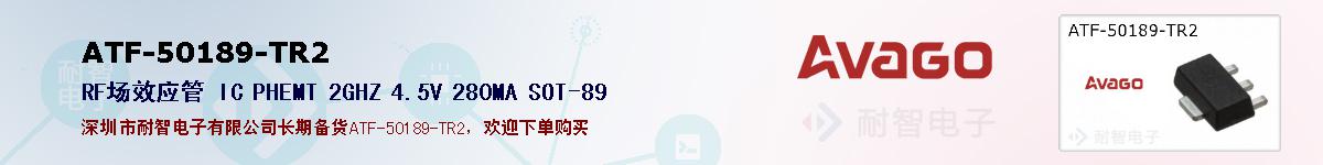 ATF-50189-TR2ıۺͼ