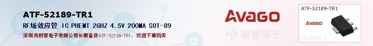 ATF-52189-TR1ıۺͼ
