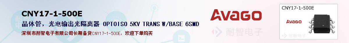 CNY17-1-500Eıۺͼ