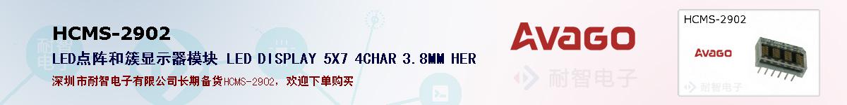 HCMS-2902ıۺͼ