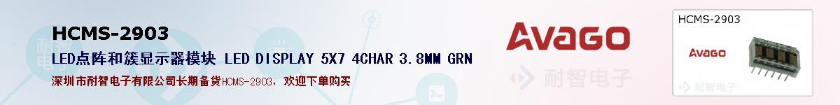 HCMS-2903ıۺͼ
