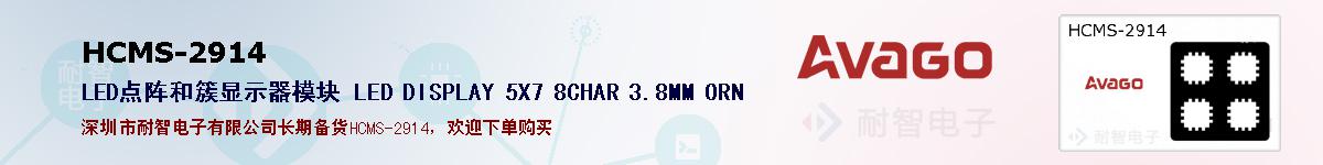 HCMS-2914ıۺͼ