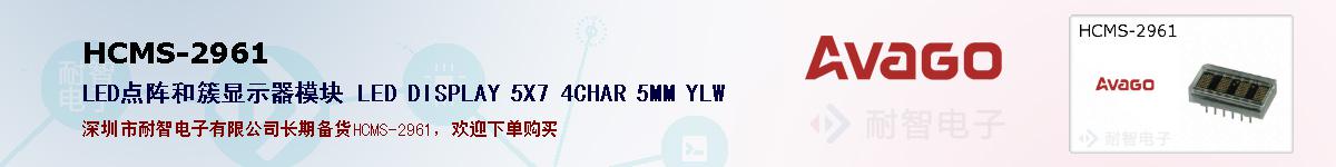 HCMS-2961ıۺͼ