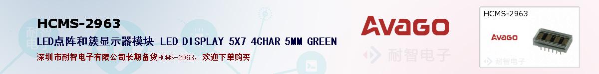 HCMS-2963ıۺͼ