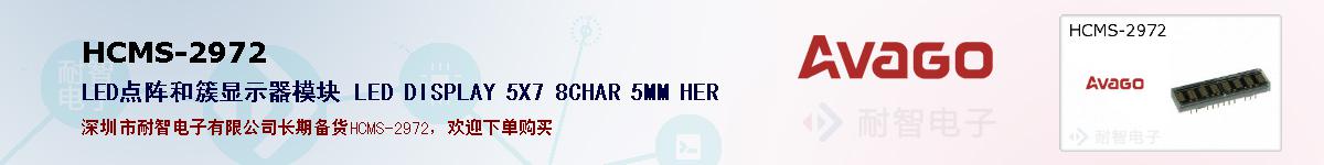 HCMS-2972ıۺͼ
