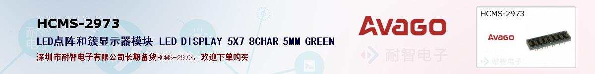 HCMS-2973ıۺͼ