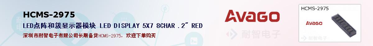 HCMS-2975ıۺͼ