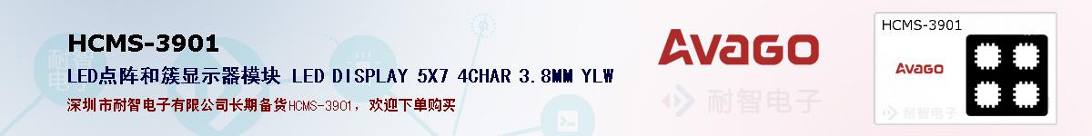 HCMS-3901�ı��ۺͼ�������