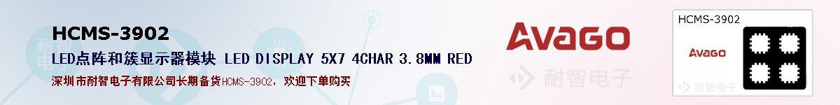 HCMS-3902ıۺͼ