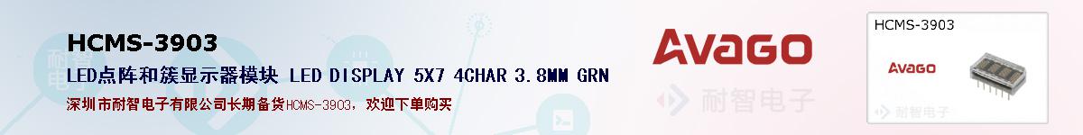 HCMS-3903�ı��ۺͼ�������