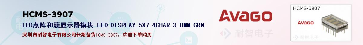 HCMS-3907ıۺͼ