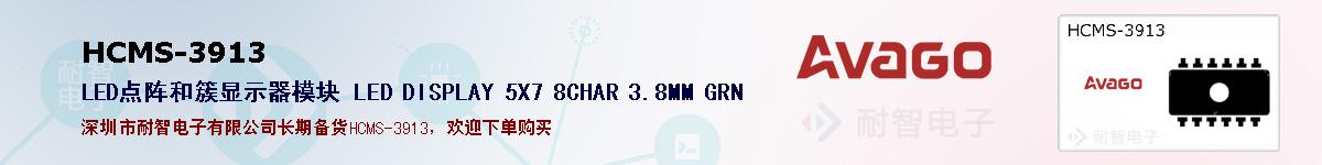 HCMS-3913ıۺͼ