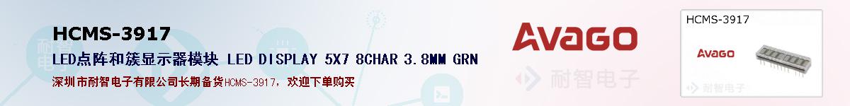 HCMS-3917ıۺͼ