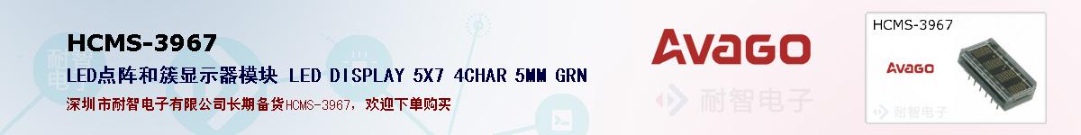 HCMS-3967ıۺͼ