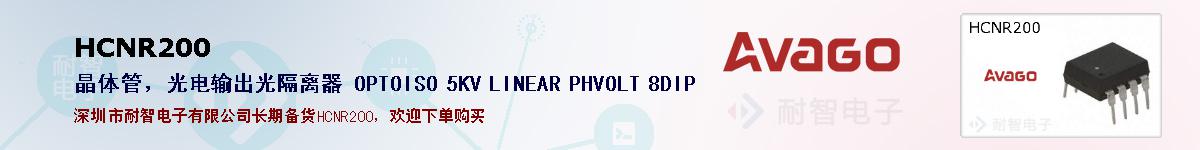 HCNR200ıۺͼ